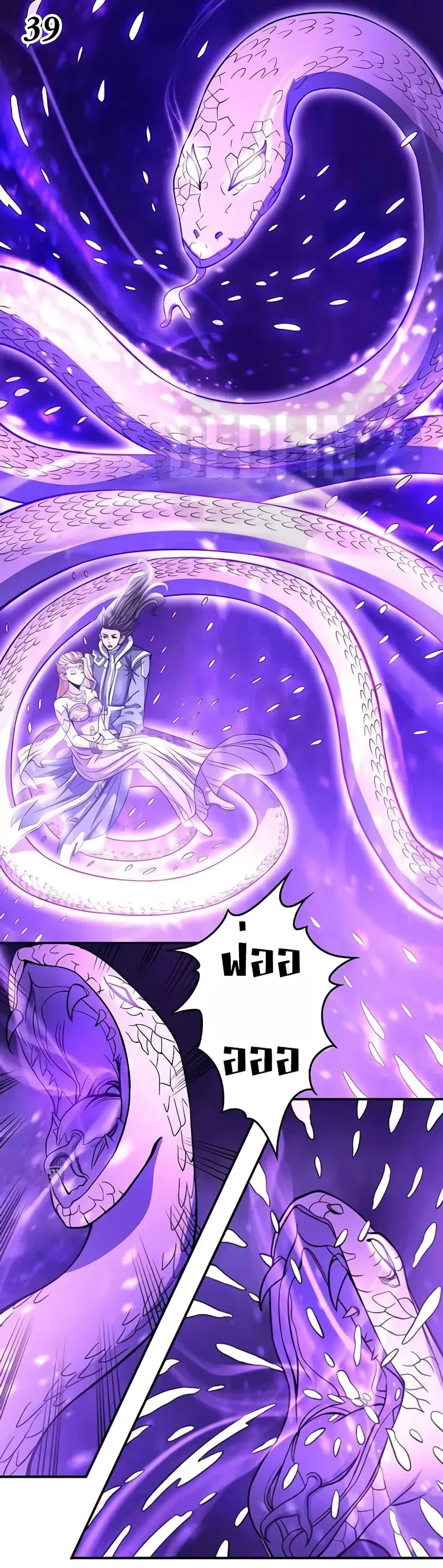 God of Martial Arts ตอนที่ 310 หน้า 16