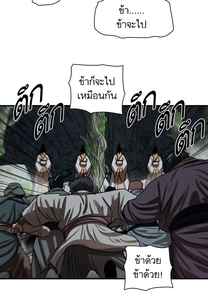 Escort Warrior ตอนที่ 205 หน้า 65