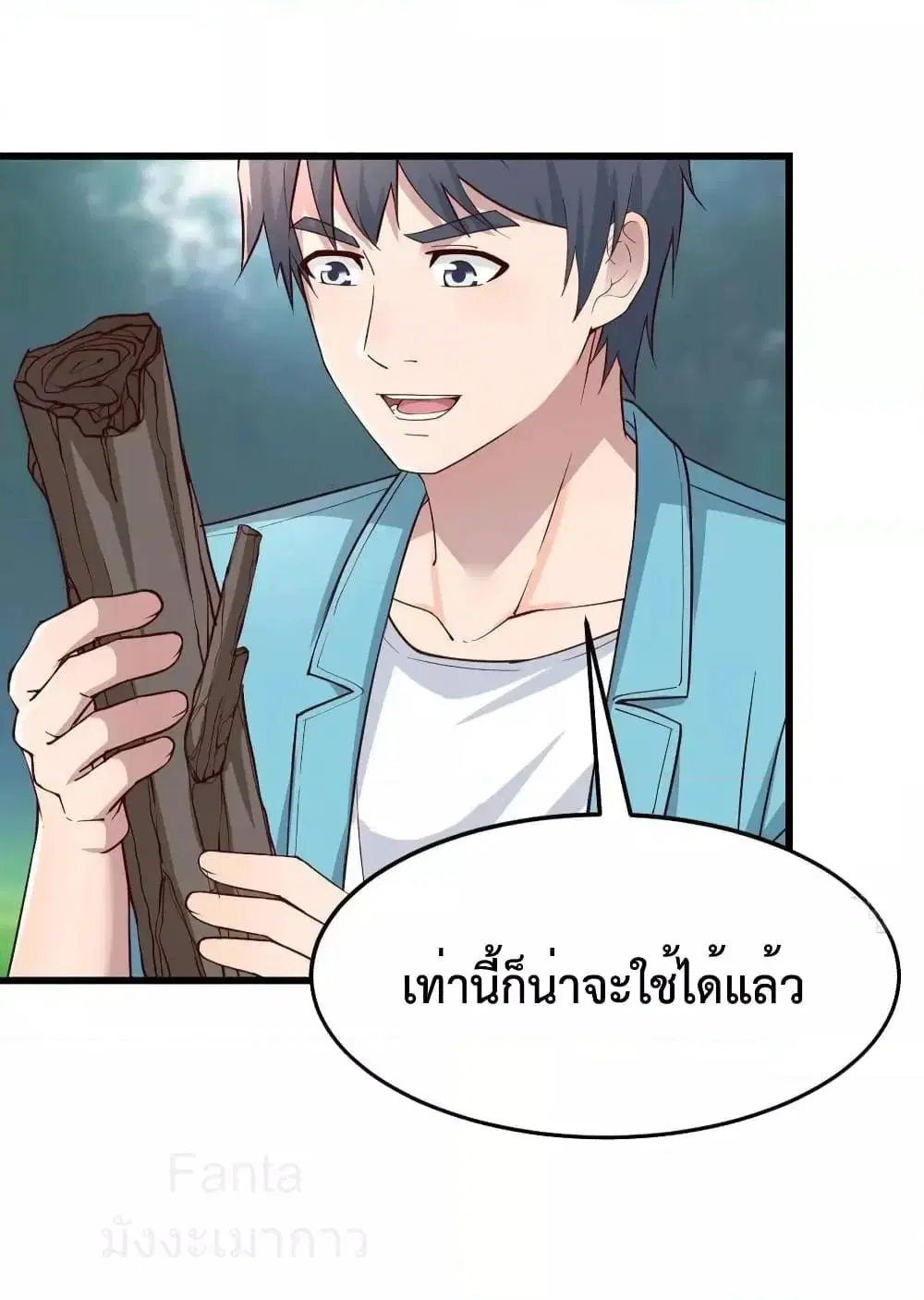 My Twin Girlfriends Loves Me So Much ตอนที่ 211 หน้า 9