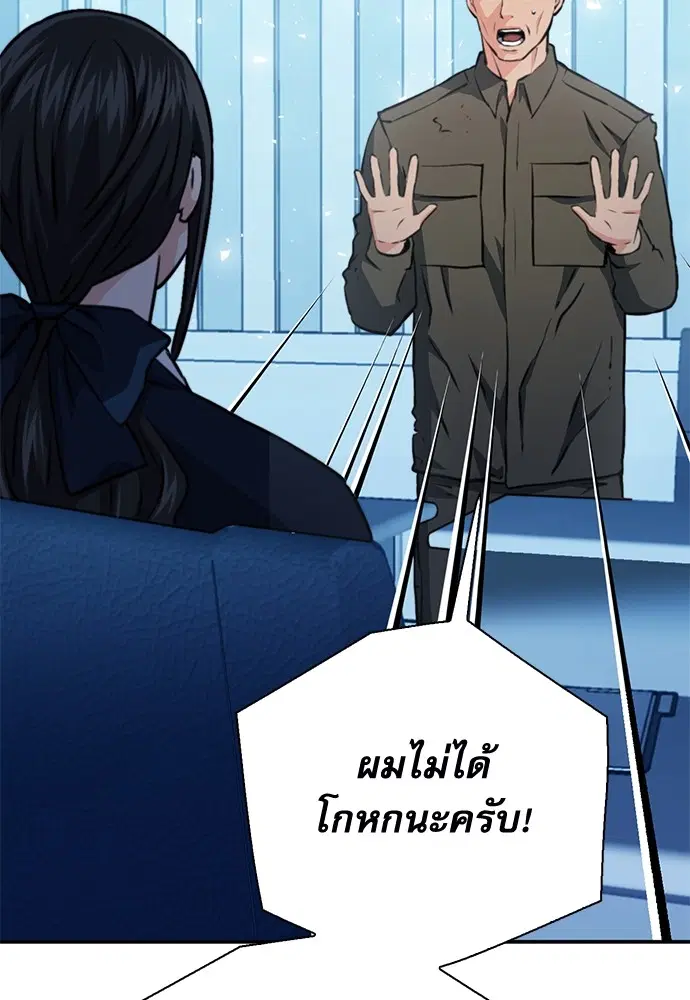 Seoul Station Druid ตอนที่ 154 หน้า 19