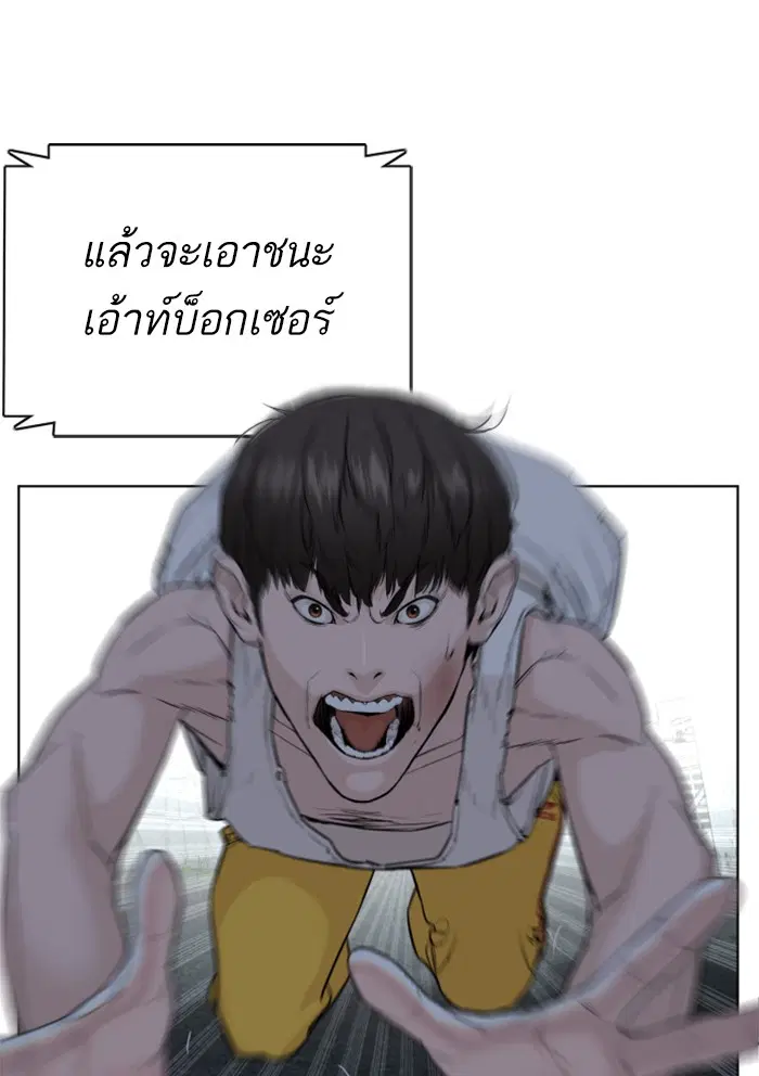 How to Fight ตอนที่ 42 หน้า 146