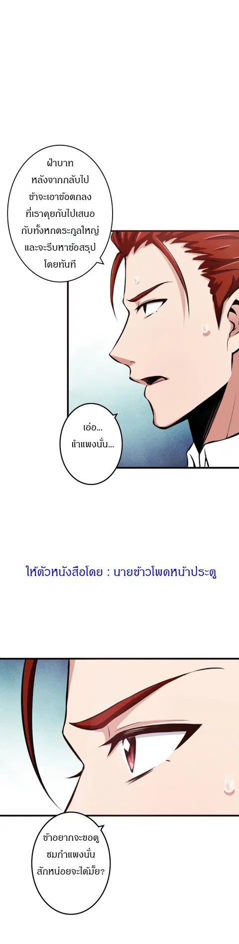 Release That Witch ตอนที่ 15 หน้า 10