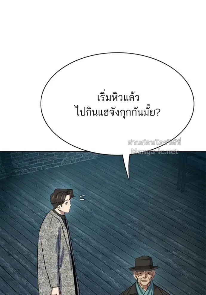 Reborn Rich ตอนที่ 190 หน้า 100