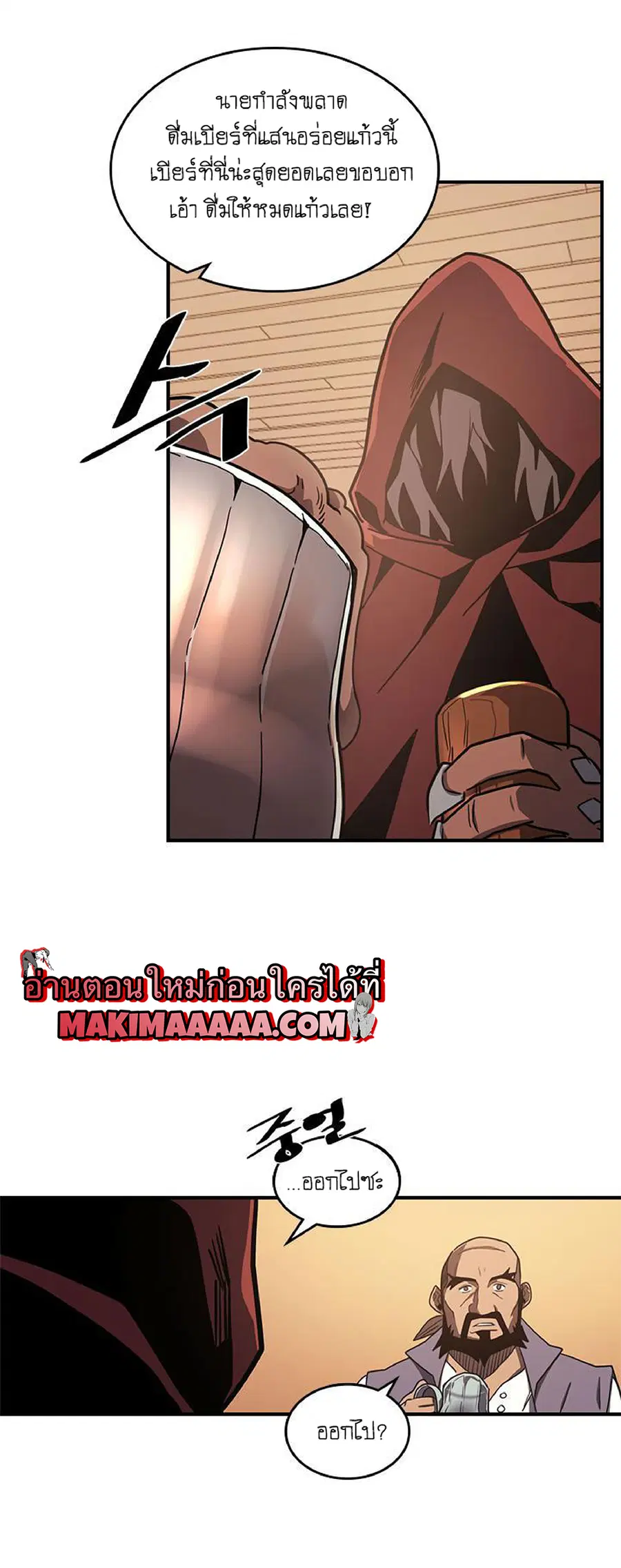A Returner’s Magic Should Be Special ตอนที่ 100 หน้า 35