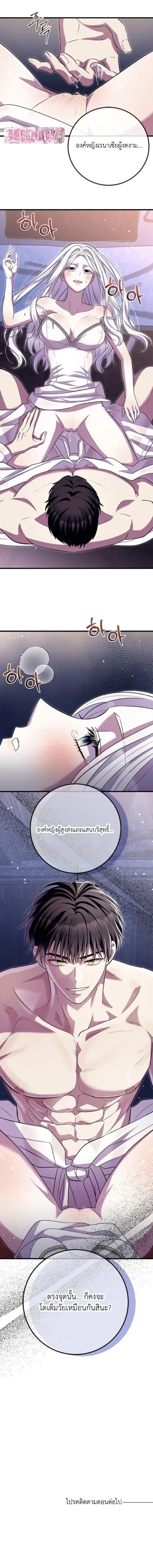 Every Night with a Slave Princess – ทุกค่ำคืนกับองค์หญิงทาส ตอนที่ 1 หน้า 15