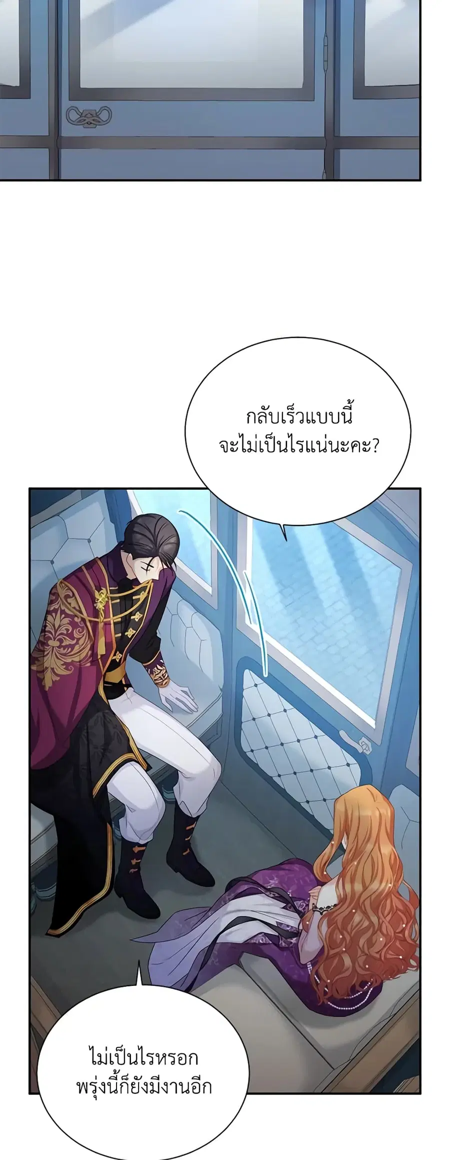 The Soulless Duchess ตอนที่ 121 หน้า 31