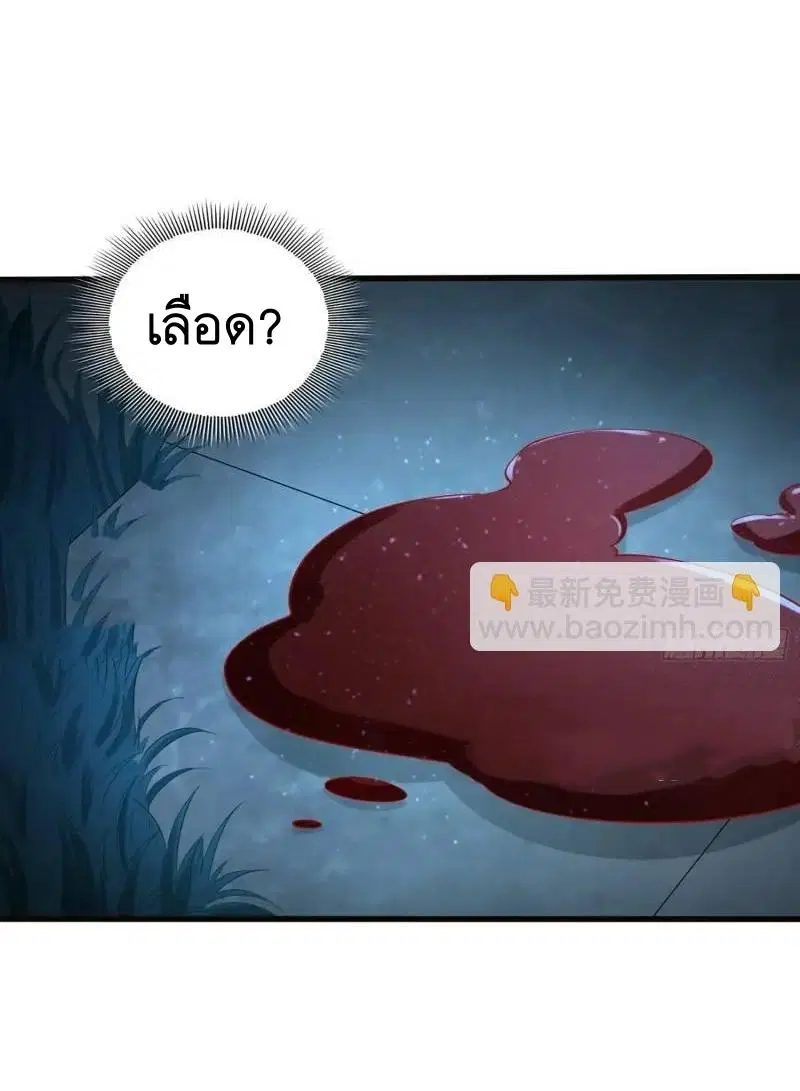 The First Order ตอนที่ 318 หน้า 24
