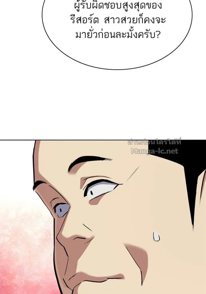 Reborn Rich ตอนที่ 157 หน้า 144