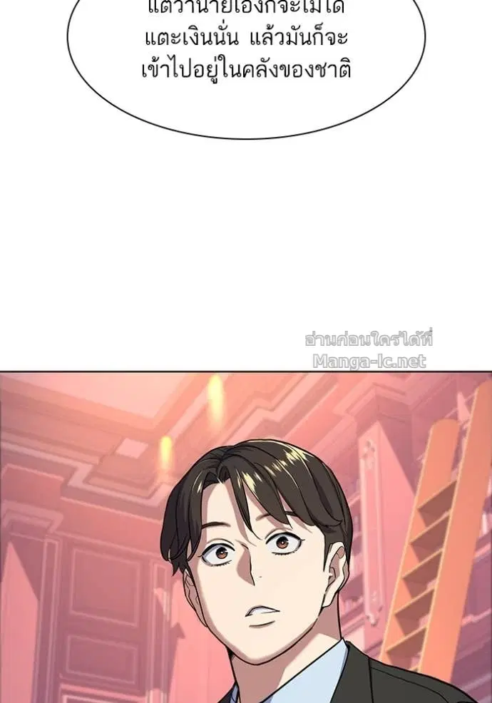Reborn Rich ตอนที่ 59 หน้า 22