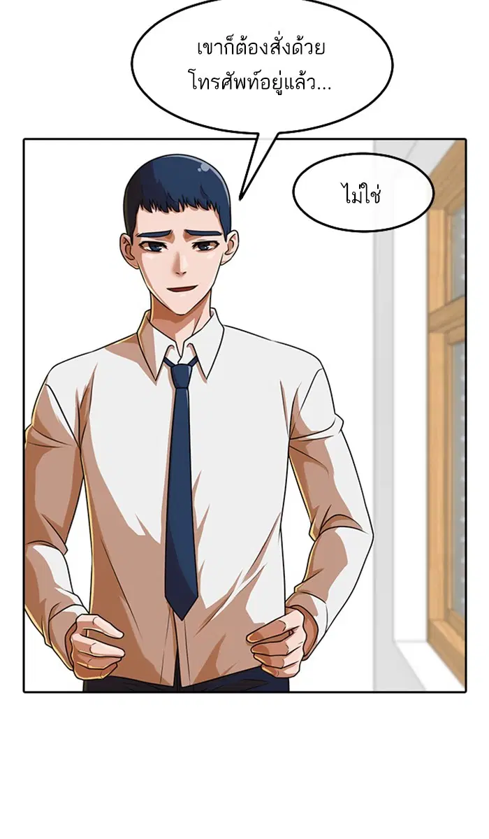 Random Chat ตอนที่ 163 หน้า 65