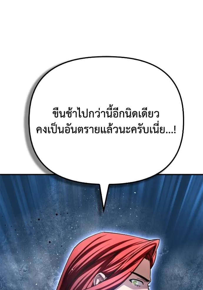 Superhuman Battlefield เกมของยอดมนุษย์ ตอนที่ 139 หน้า 55