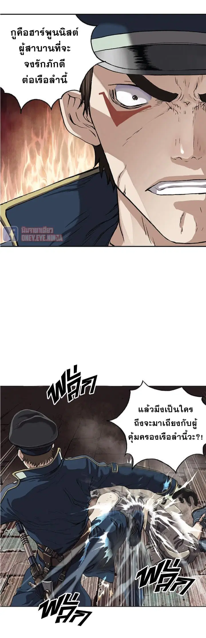 Leviathan ตอนที่ 36 หน้า 10