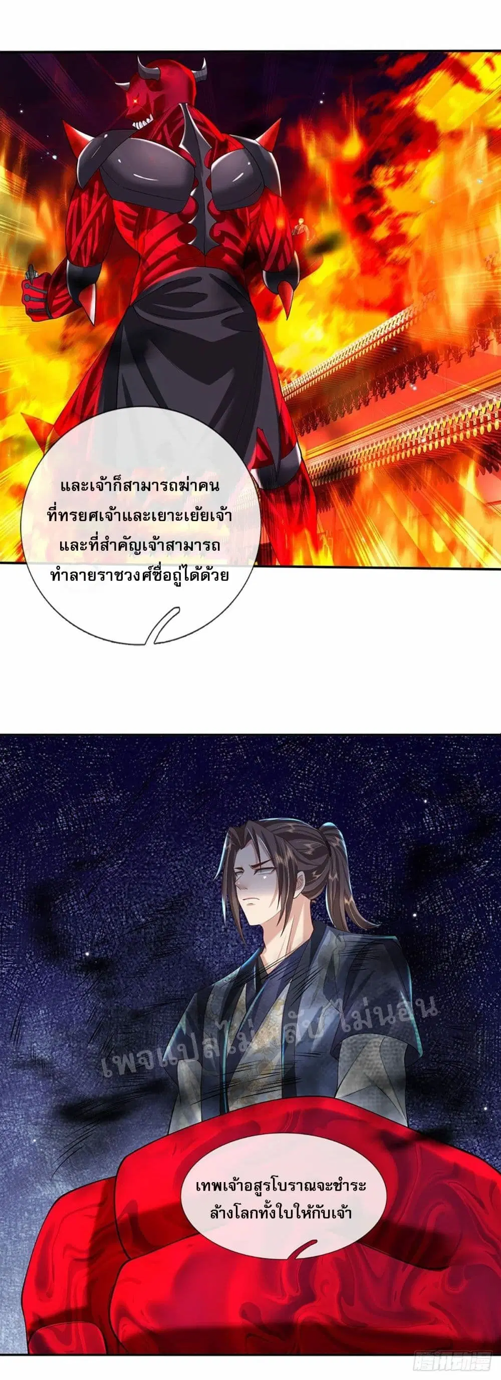 Royal God of War, Rising Dragon ตอนที่ 122 หน้า 15