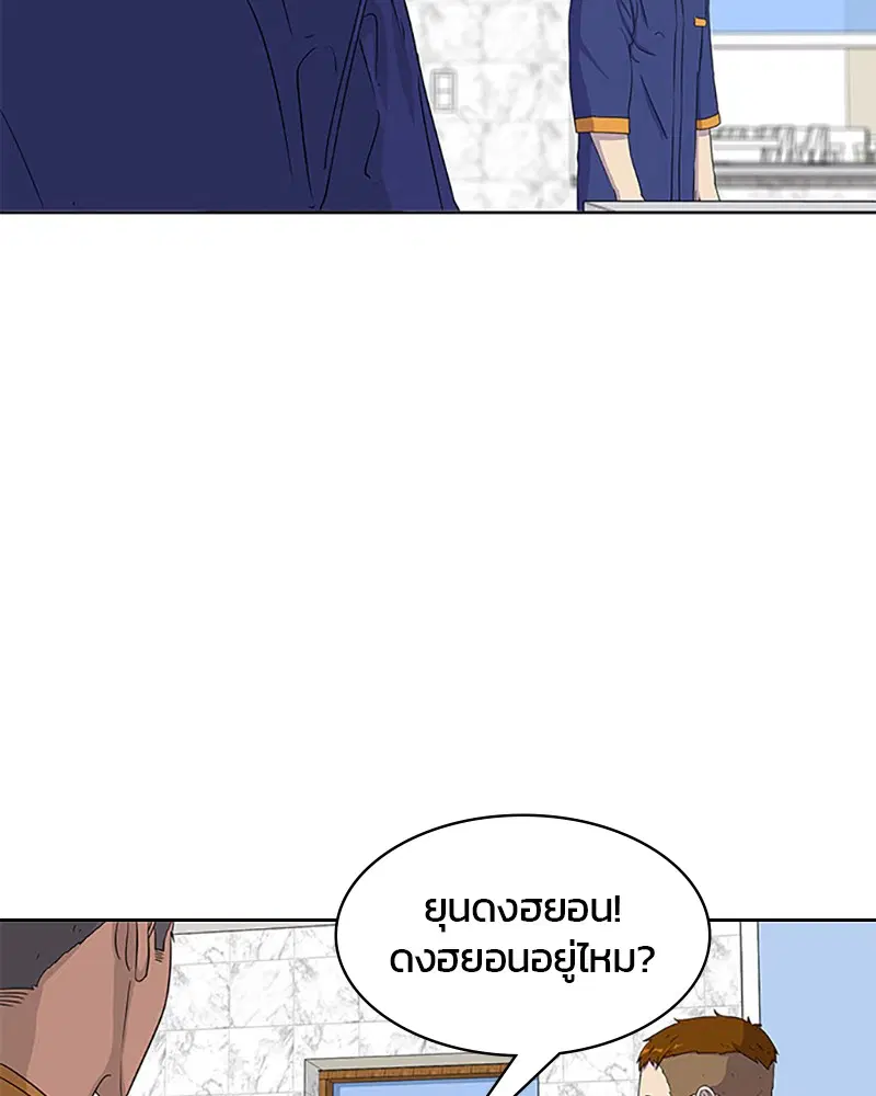 Kitchen Soldier ตอนที่ 39 หน้า 4