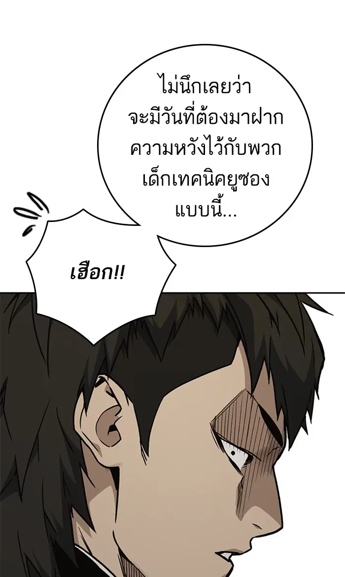 Study Group ตอนที่ 142 หน้า 8