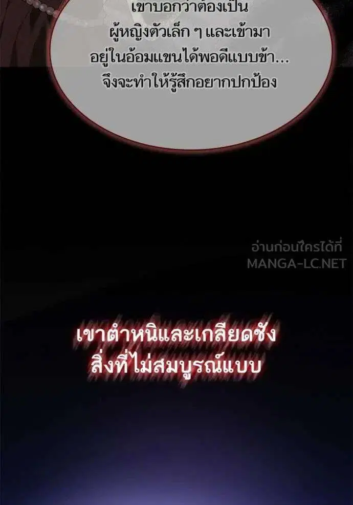 Sister I Am the Queen in This Life ตอนที่ 141 หน้า 15