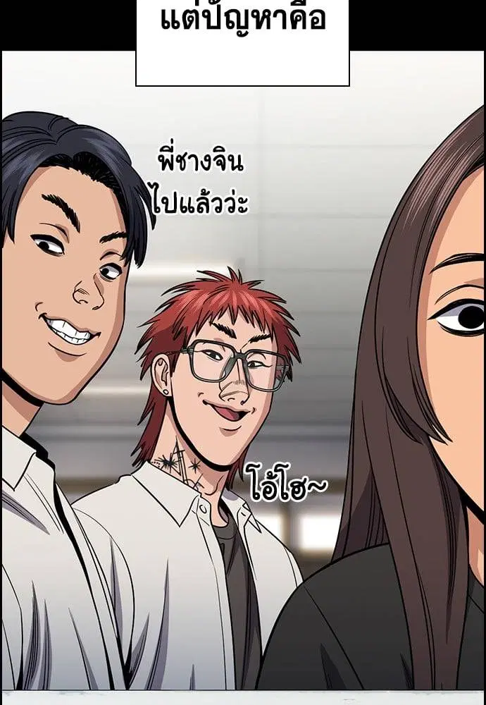 True Education ตอนที่ 166 หน้า 58