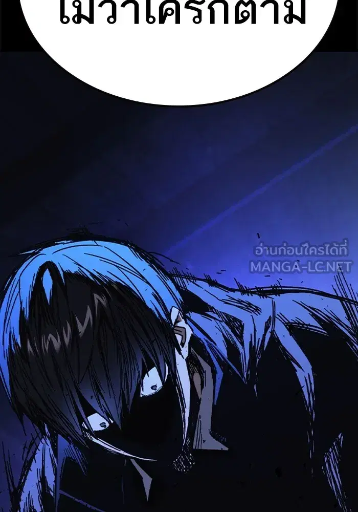 Study Group ตอนที่ 239 หน้า 87