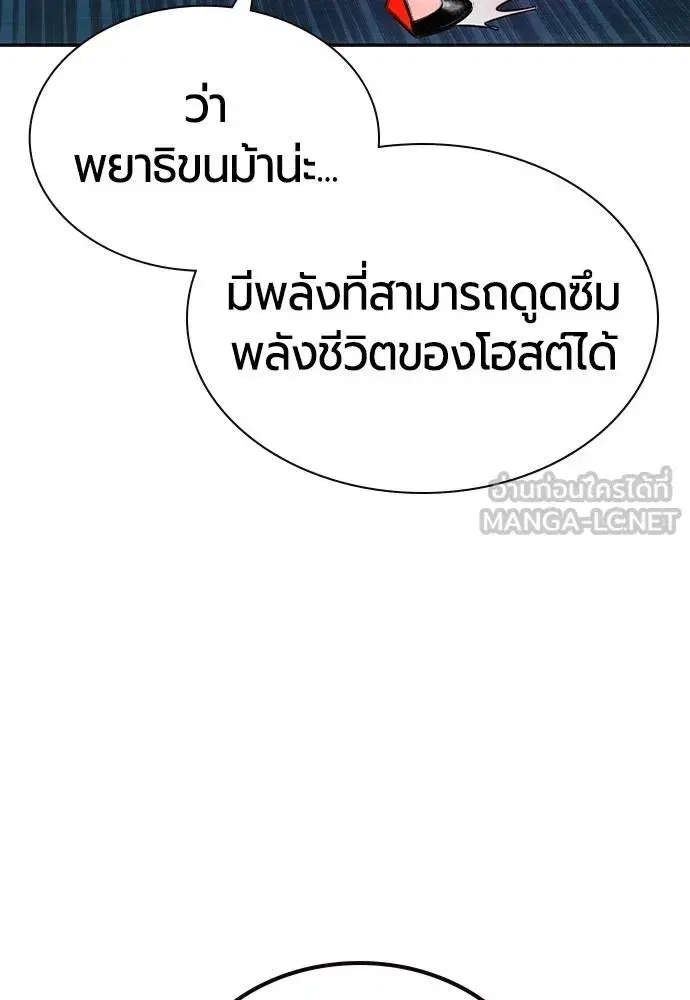 Jungle Juice ตอนที่ 151 หน้า 155