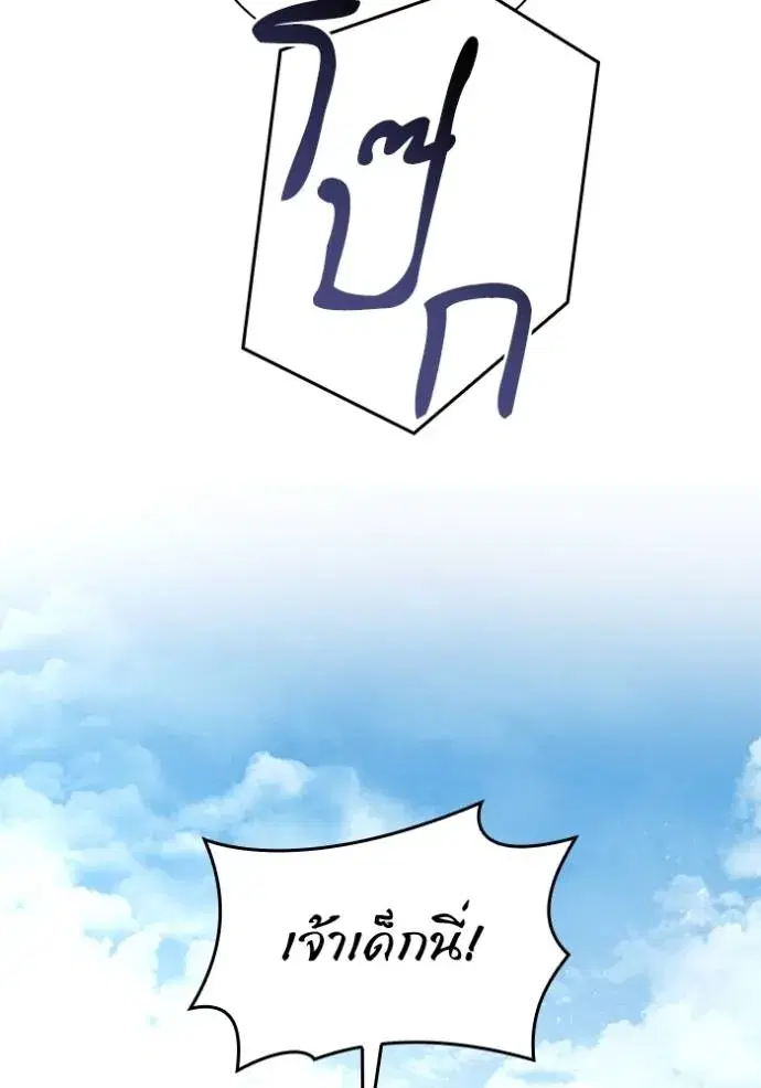 I Am the Queen in This Life ตอนที่ 131 หน้า 74