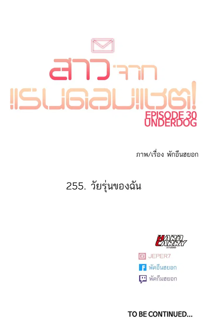 Random Chat ตอนที่ 255 หน้า 174