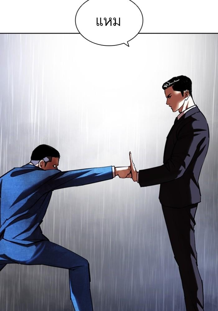 Lookism ตอนที่ 426 หน้า 152
