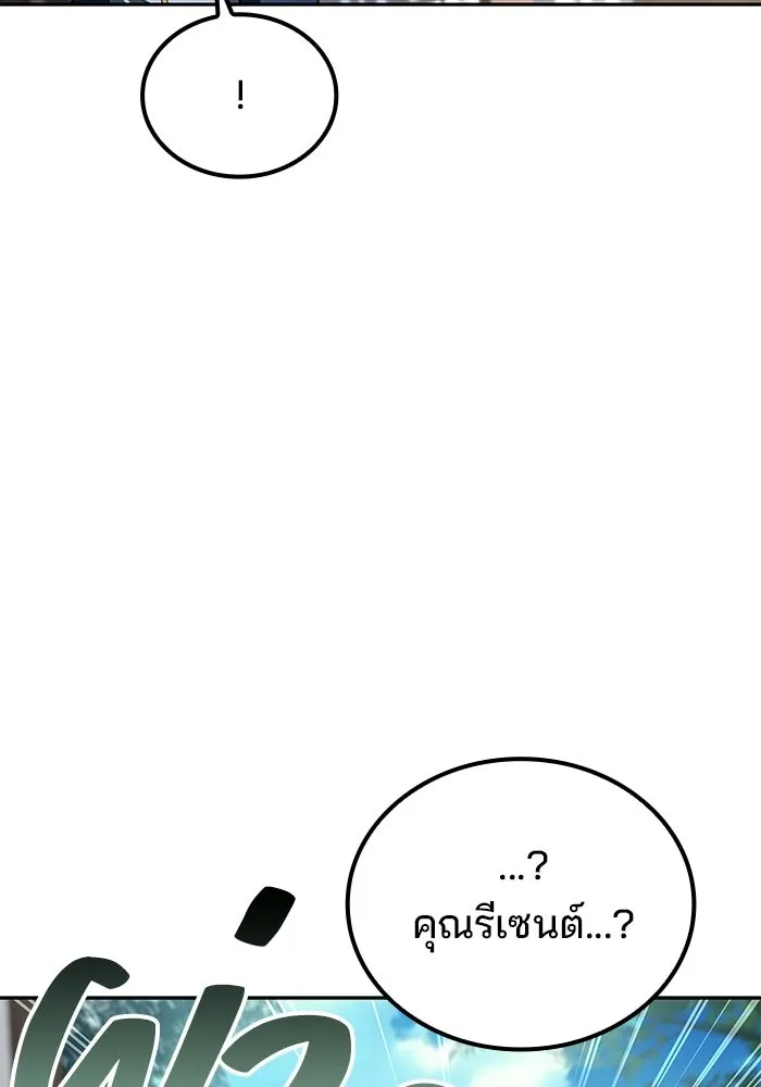 A Wizard’s Restaurant ตอนที่ 106 หน้า 32