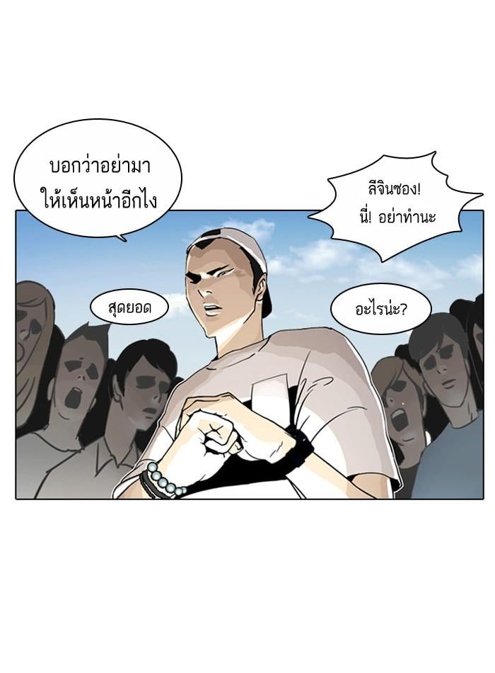 Lookism ตอนที่ 2 หน้า 103