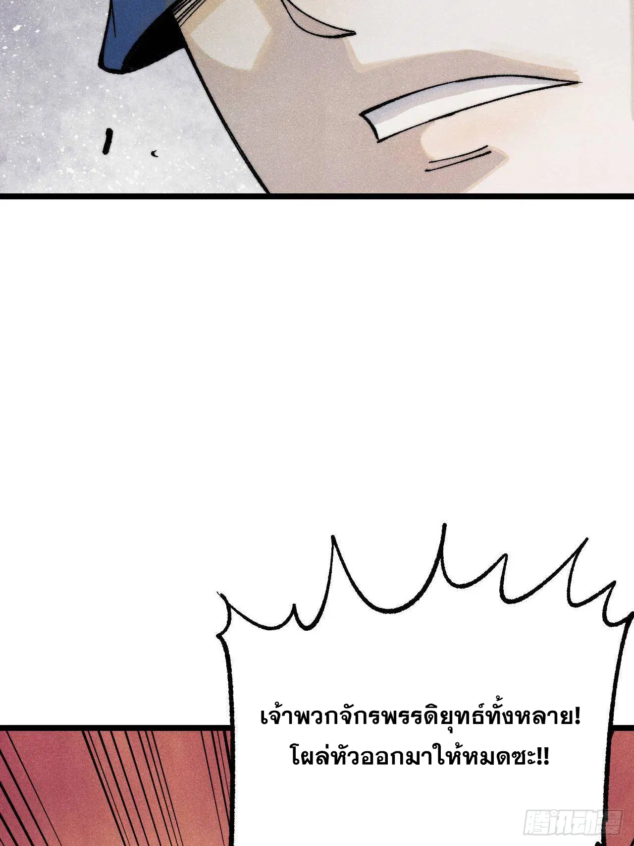 All Hail the Sect Leader ตอนที่ 307 หน้า 28