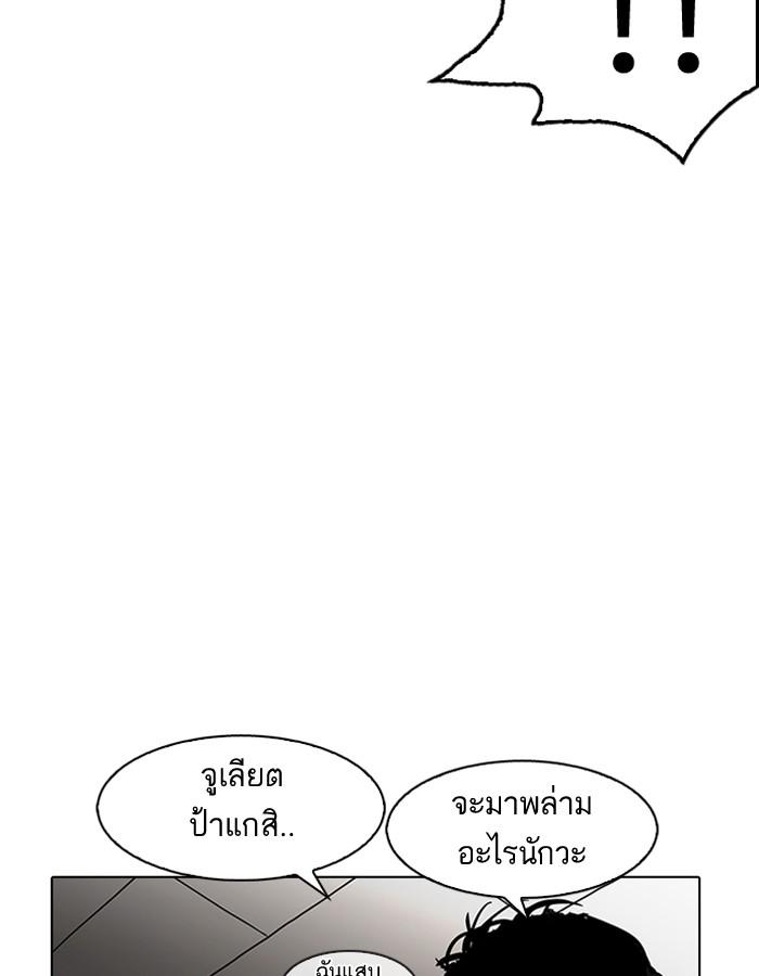 Lookism ตอนที่ 182 หน้า 30