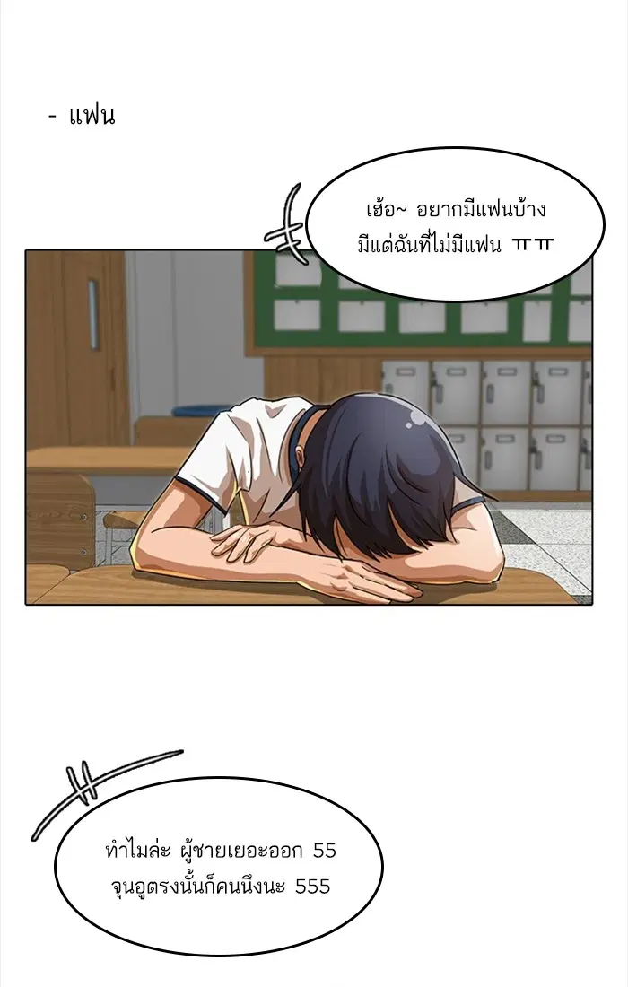Random Chat ตอนที่ 40 หน้า 47