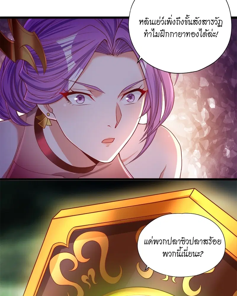 The Time of Rebirth ตอนที่ 122 หน้า 36
