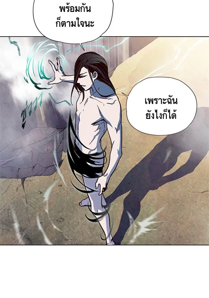 Eleceed ตอนที่ 15 หน้า 31