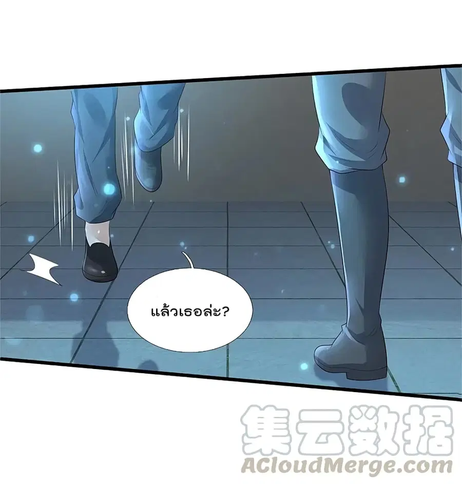 I’m the Great Immortal ตอนที่ 348 หน้า 9