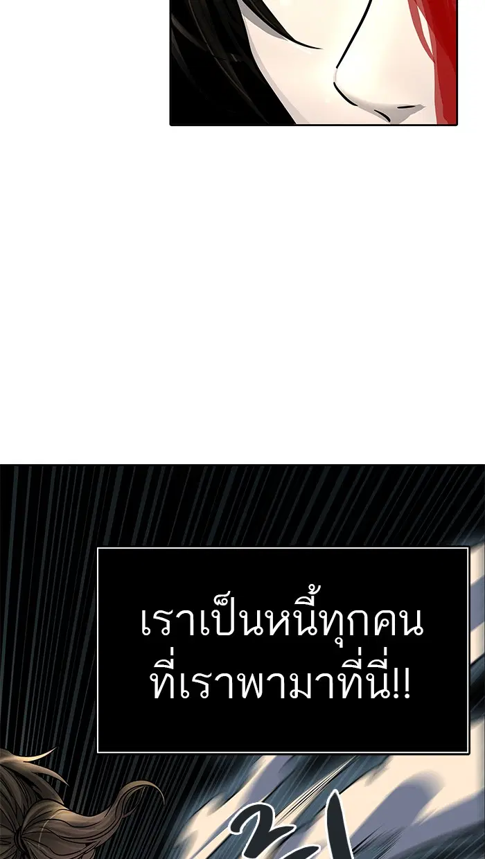 Tower of God ตอนที่ 480 หน้า 140