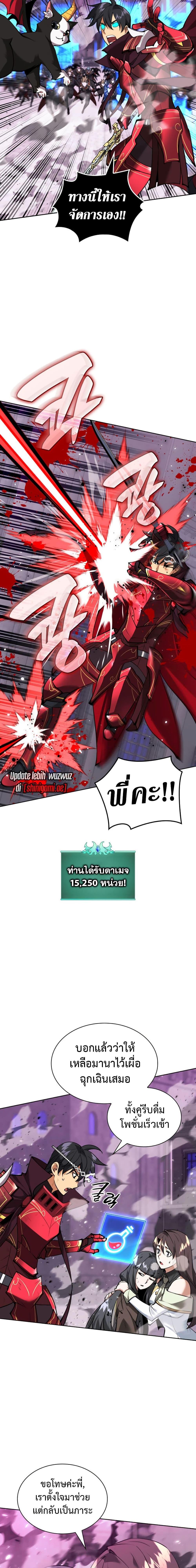Overgeared จ้าวแห่งยุทธภัณฑ์ ตอนที่ 243 หน้า 25