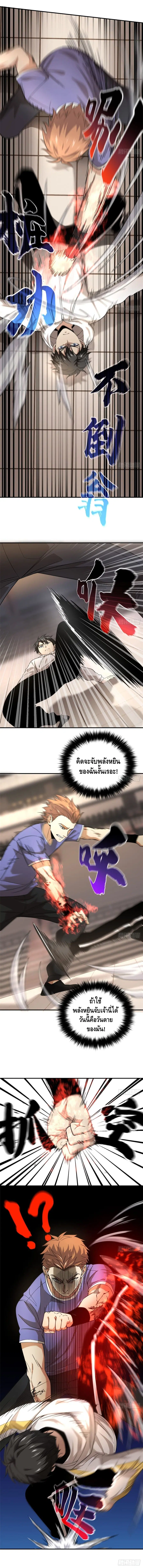 Global Martial Arts ตอนที่ 46 หน้า 6