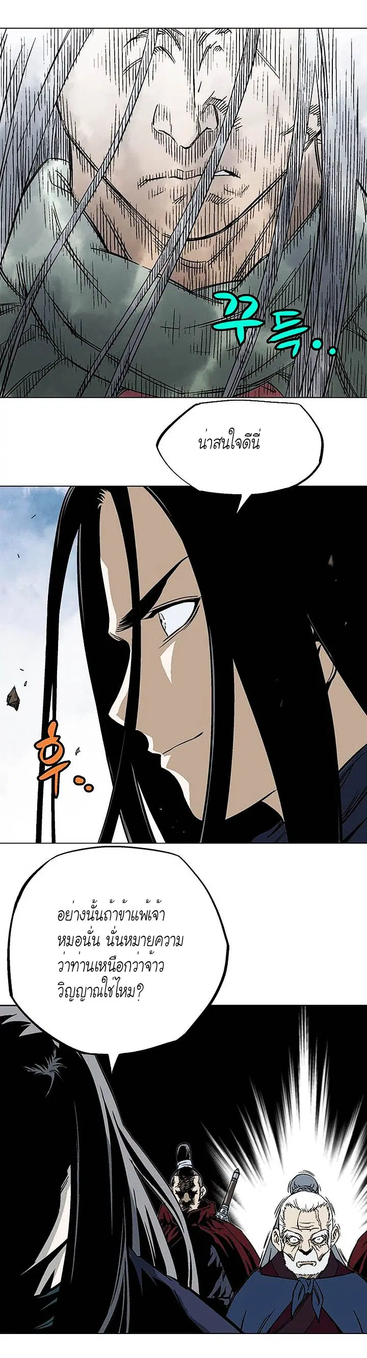 Gosu ตอนที่ 146 หน้า 14