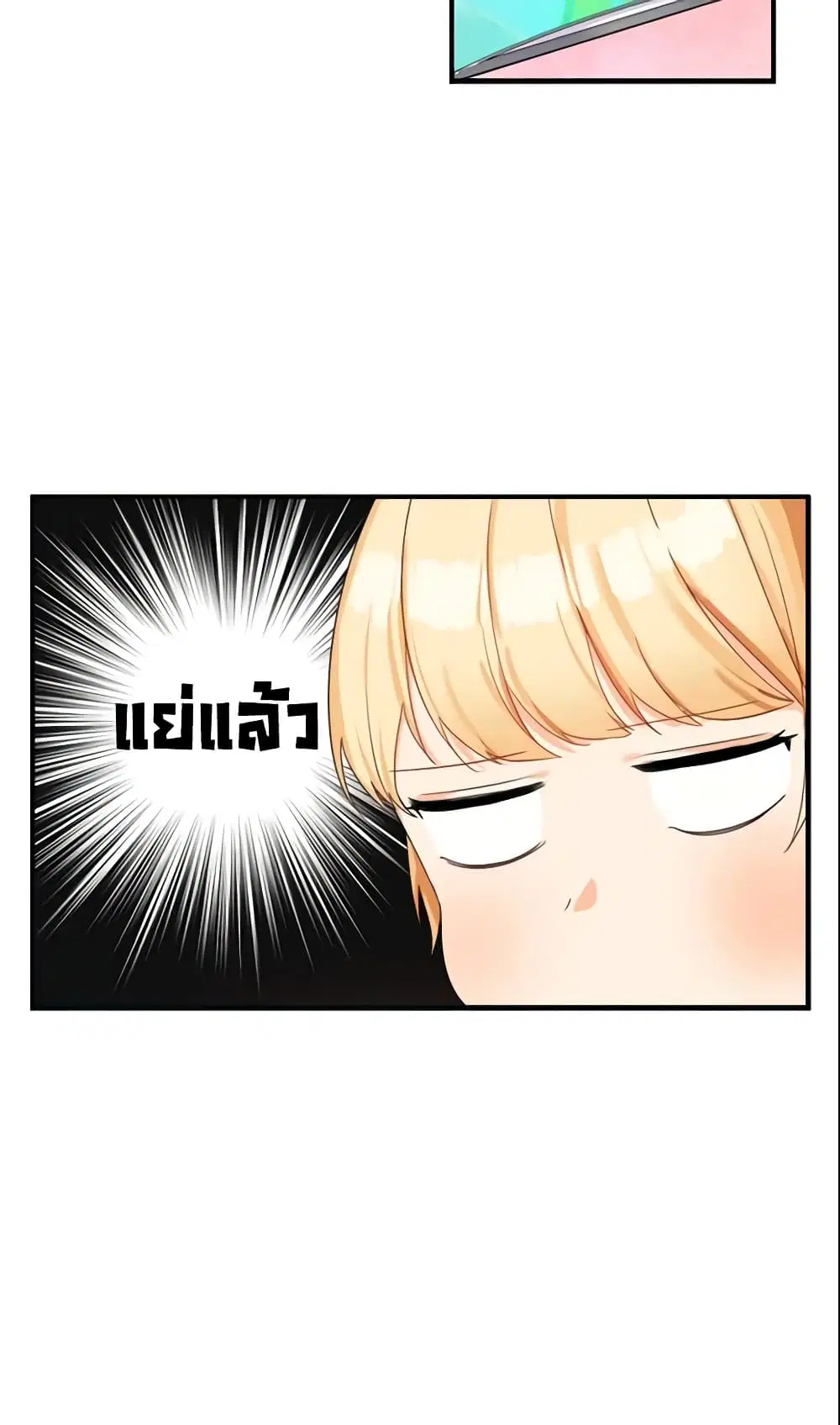 The Beloved Little Princess ตอนที่ 12 หน้า 22