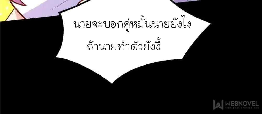 My Beautiful Time with You ตอนที่ 137 หน้า 56