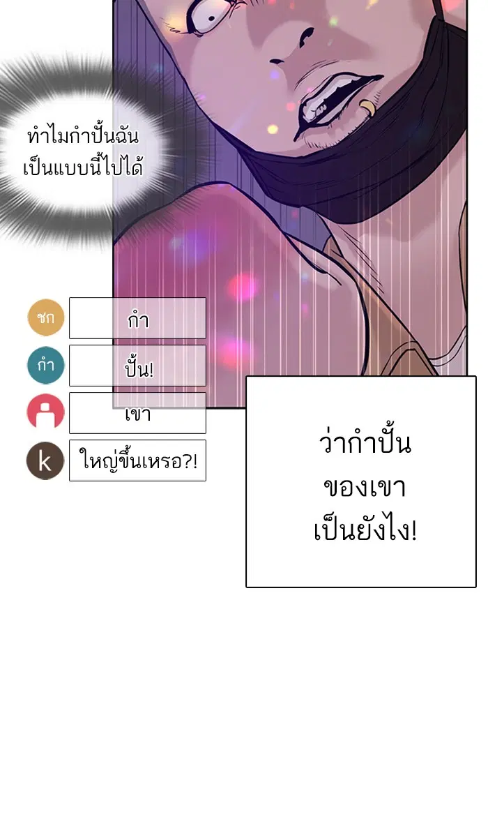 How to Fight ตอนที่ 6 หน้า 29