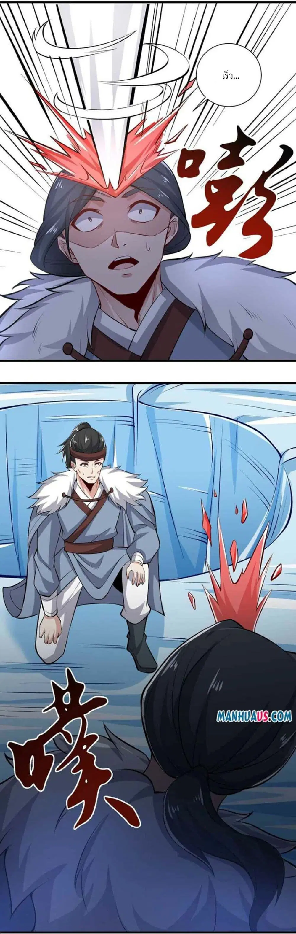 Super Warrior in Another World ตอนที่ 245 หน้า 24