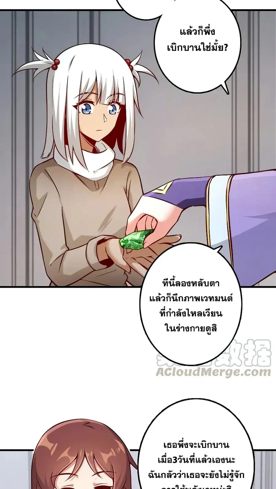 Release That Witch ตอนที่ 277 หน้า 28