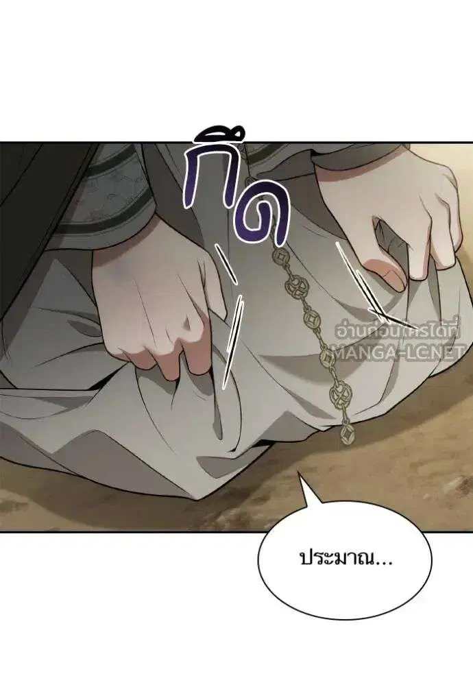 Sister I Am the Queen in This Life ตอนที่ 137 หน้า 156