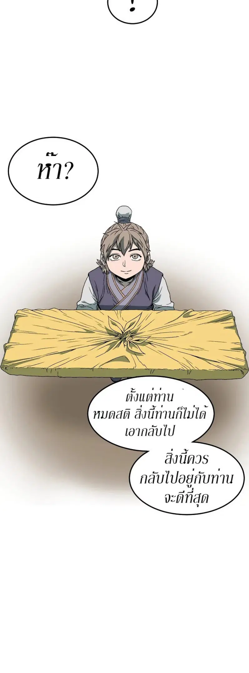 Murim Login ตอนที่ 33 หน้า 27
