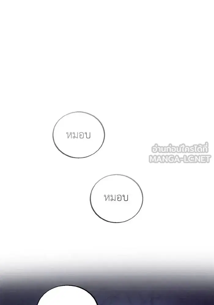 How to Live as a Villain ตอนที่ 119 หน้า 15