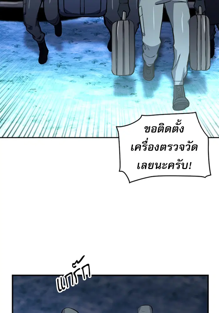 Seoul Station Druid ตอนที่ 36 หน้า 54