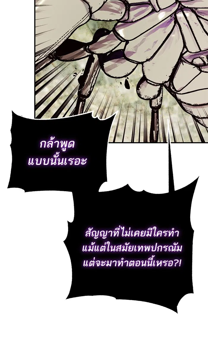 Return to Player ตอนที่ 58 หน้า 91