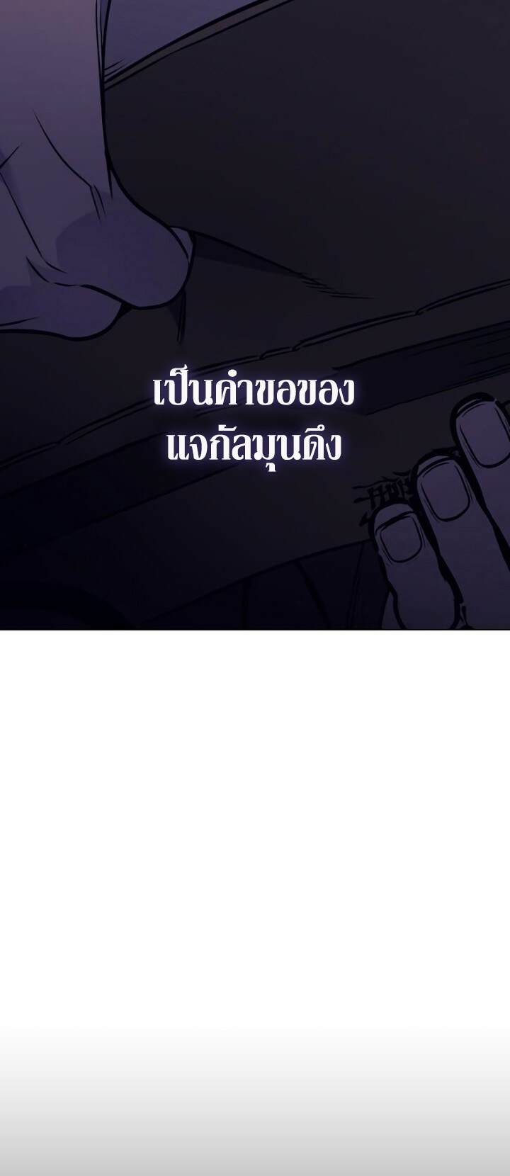 I Reincarnated As The Crazed Heir เกิดอีกทีเป็นว่าที่ประมุขลัทธิมาร ตอนที่ 79 หน้า 46