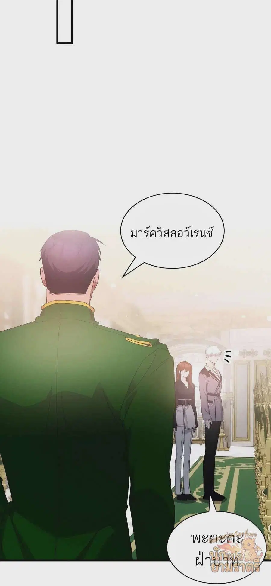 My Lucky Encounter From The Game Turned Into Reality ตอนที่ 58 หน้า 48